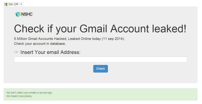 구글 계정 500만건 유출..내 계정 털렸나 여기서 확인
