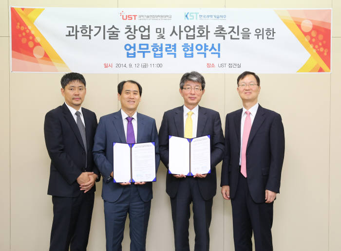 이은우 UST 총장(왼쪽에서 세번째)와 조남훈 한국과학기술지주 대표(왼쪽에서 두번째) 12일 UST 본부에서 정부출연연구기관의 기술창업 및 사업화 촉진을 위해 상호 협력하는 내용의 양해각서(MOU)를 교환했다.