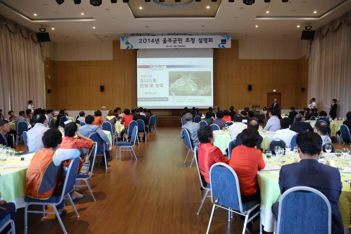 UNIST는 26일 울산시 울주군 주민 150여명을 초청해 학교 현황과 발전상을 소개했다.