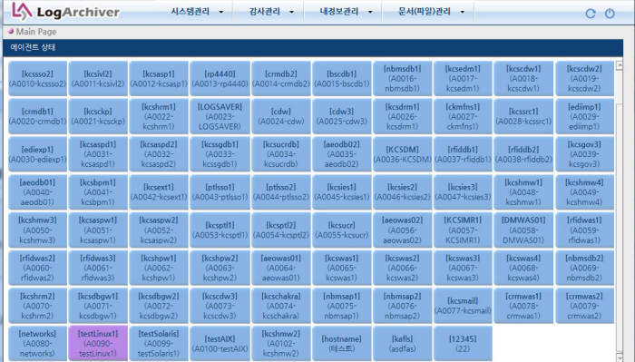 [신SW상품대상 추천작]제이씨원 `로그아카이버`