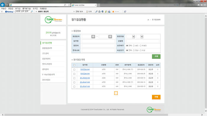 [신SW상품대상 추천작]튠시스템 `토탈온라인정기점검솔루션(TOMS)`