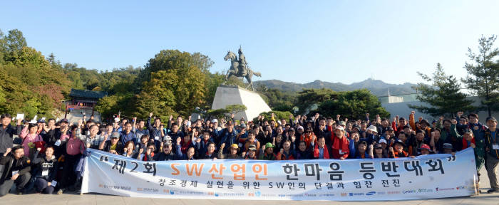 [알림]제3회 SW산업인 한마음 등반대회 참가안내