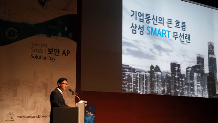 삼성전자는 각계 보안 실무자들을 초청해 2일 서울 서초동 삼성전자빌딩 다목적홀에서 `스마트 보안AP 솔루션 데이` 행사를 열었다. 김정기 삼성전자 네트워크사업부 상무가 행사에서 기조연설을 하고 있다. <사진=삼성전자>