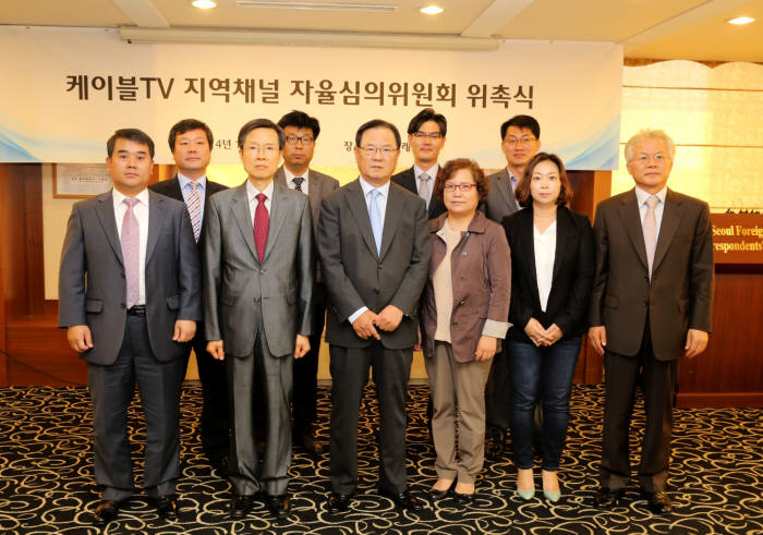 양휘부 한국케이블TV방송협회장(왼쪽 세 번째)이 케이블TV 지역채널 자율심의위원들과 기념 촬영했다.