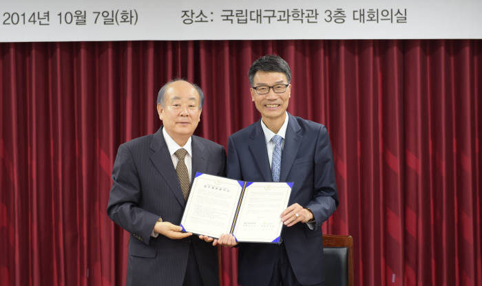 국립대구과학관, 한국천문연구원과 MOU 체결