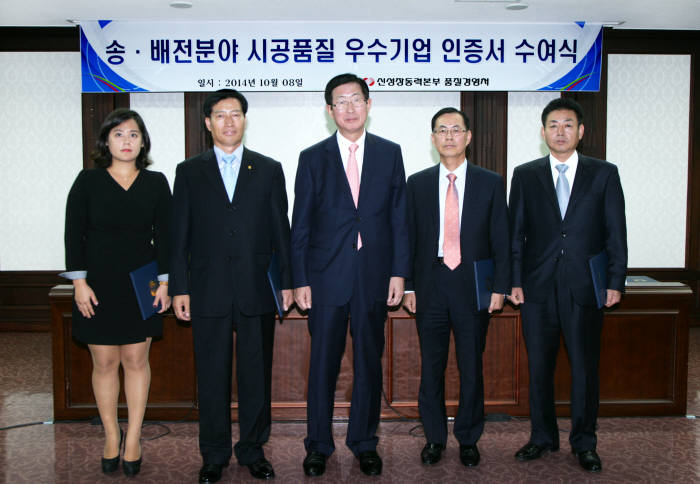 송배전분야 시공품질 우수기업 인증서 수여식 행사에서 조환익 한전 사장(왼쪽 세번째)과 수상기업 관계자가 기념사진을 찍고있다