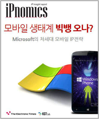 [IP노믹스]브로드컴(Broadcom), MS 특허 의존도 높다