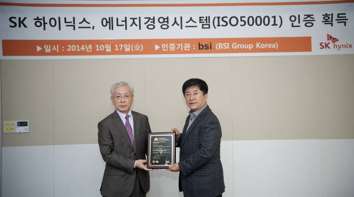 : SK하이닉스가 17일(金), BSI Group Korea로부터 ISO50001 인증을 획득했다.
 우측부터 SK하이닉스 김동균 환경안전본부장, BSI Group Korea 천정기 회장.