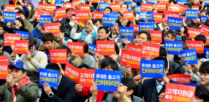 전국이동통신유통협회 단통법 개정 촉구