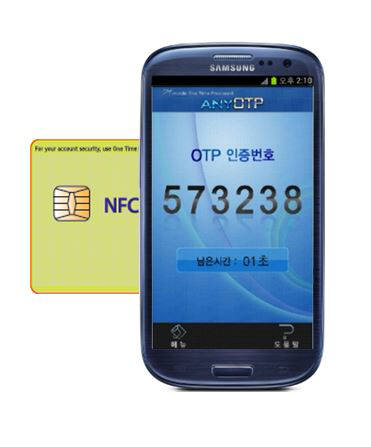 미래테크놀러지의 `NFC OTP`