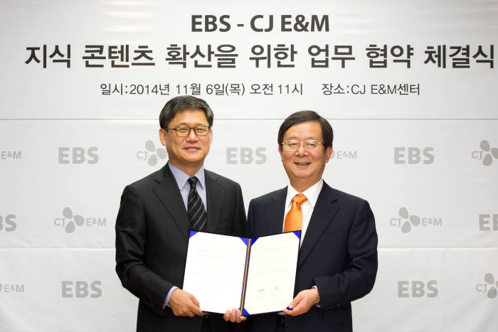 김성수 CJ E&M 대표(왼쪽)와 신용섭 EBS 사장이 6일 서울 상암동 CJ E&M센터에서 지식 콘텐츠 기반사업을 추진하기 위한 MOU를 교환하고 기념촬영했다.