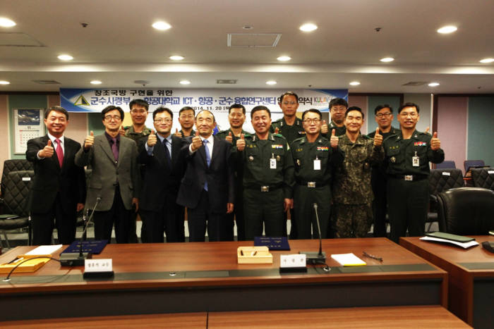 이선철, 박병구, 윤신, 장윤석 항공대 교수와 정항래 군수사령(앞줄 왼쪽부터) 등 20명이 MOU 교환 후 기념촬영했다.