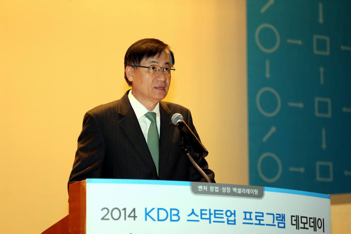 홍기택 산은금융지주 회장 겸 산업은행장이 `2014 KDB스타트업 프로그램` 데모데이 행사에서 인사말을 하고 있다