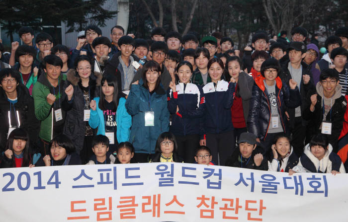 삼성 드림클래스, 스피드 월드컵 관람하고 꿈과 희망 키워