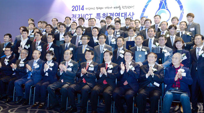 '2014 전자 ICT 특허경영대상' 열려