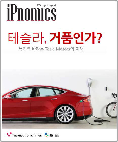 [IP노믹스]테슬라와 BMW 협력, 윈윈하나?
