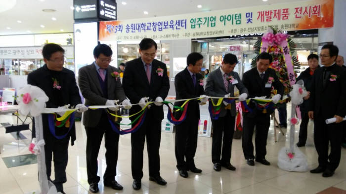 송원대학교 창업보육센터는 4일부터 이틀간 광주유스퀘어 역사관에서 ‘입주기업 아이템 및 개발제품 전시회’를 개최했다.