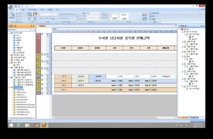 [신SW상품대상 추천작]클립소프트 `클립 리포트 4.0 클라우드 에디션`