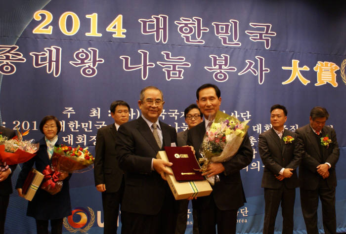 송권영 신일산업 대표(오른쪽)가 2014 대한민국 세종대왕 나눔봉사 대상을 수상했다.