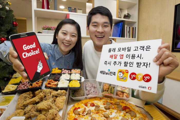 KT는 간편결제 서비스인 휴대폰 소액결제를 이용해 배달음식 전문앱 ‘배달의 민족’, ‘요기요’, ‘배달통’에서 구매를 진행하는 자사 고객을 대상으로 할인혜택을 제공하는 제휴 이벤트를 실시한다.