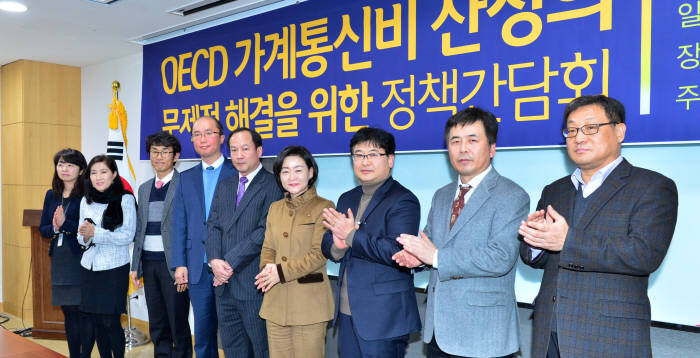 OECD 가계통신비 산정의 문제점 해결을 위한 정책간담회