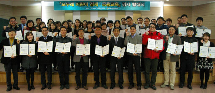 NH농협생명(대표 나동민)은 ‘모두레 어린이 경제·금융 교실’ 임직원 강사 44명의 발대식을 세종특별시 자사 보험교육원에서 지난 12일 열었다. ‘모두레 어린이 경제·금융 교실’은 아이들에게 경제와 금융의 순기능과 중요성을 알리는 재능 기부 활동이다.