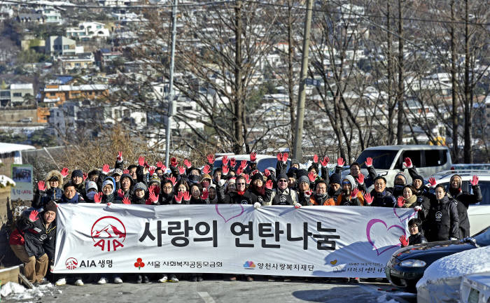 AIA생명 한국지점(대표 다니엘 코스텔로)은 17일 저소득층 이웃들을 위한 ‘사랑의 연탄 나르기’ 봉사활동을 실시했다.