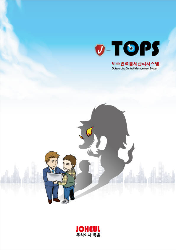 [2014 인기상품]품질우수-지란지교에스앤씨 `J-TOPS`