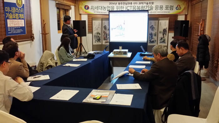 한국과총광주전남지역연합회(회장 정석종)와 호남대학교ICT융복합기술인력양성사업단(단장 이양원)은 18일 여수 오동재에서 지역 스마트가전업체 관련연구원과 ICT특성화사업단 참여교수 등이 참석한 가운데 ‘차세대 농업을 위한 ICT융복합기술 응용 포럼’을 개최했다.