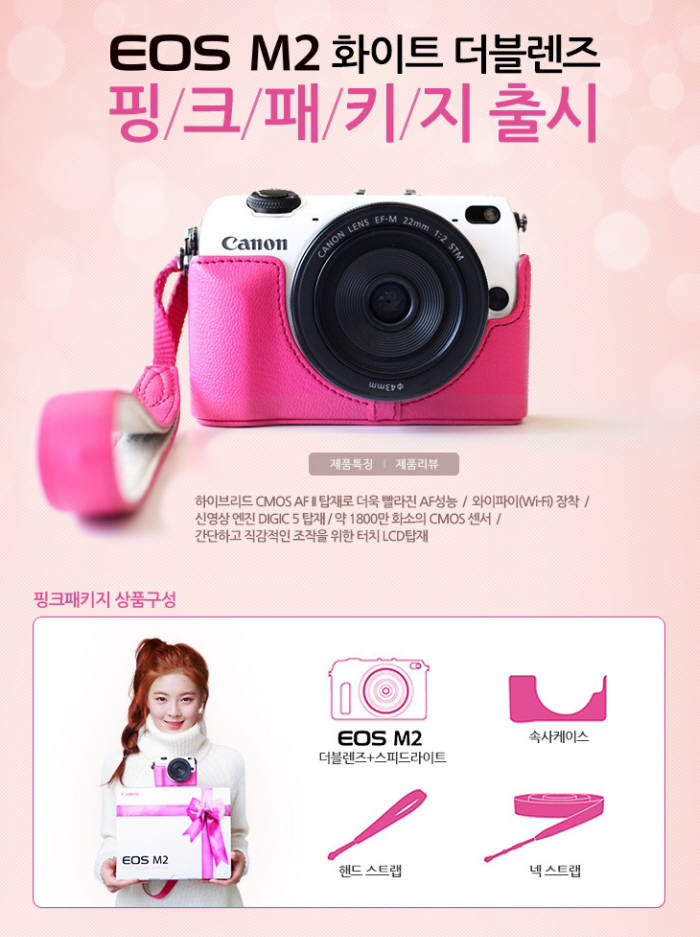 캐논 EOS M2 화이트 더블렌즈 핑크 패키지