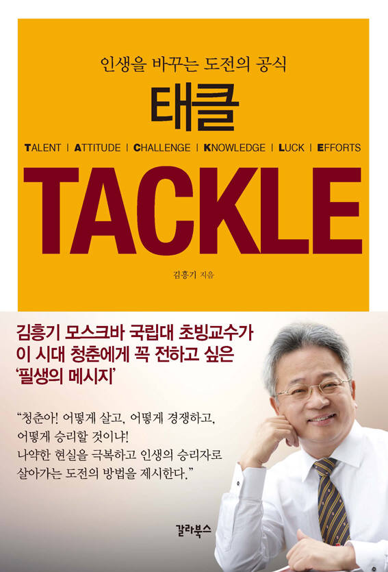 [신간 소개]태클