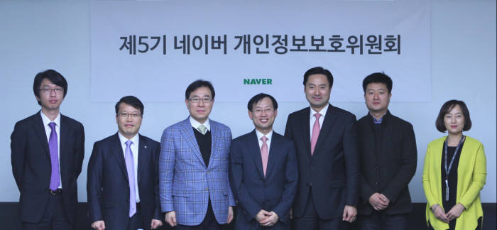 왼쪽부터 고환경 위원, 김일환 의원, 임종인 위원장, 김상헌 네이버 대표이사, 이준호 네이버 정보보호실 이사, 이경호 위원, 정연아 네이버 법무실 이사.