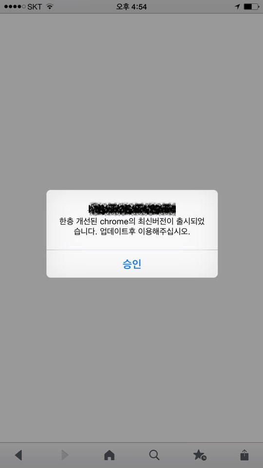 최근 무선 공유기 DNS 해킹이 급증했다. 스마트폰이 자동으로 해킹된 와이파이에 접속되며 악성코드를 내려받도록 유도한다. 크롬 최신버전으로 업그레이드 하라는 메시지를 띄워 악성코드를 내려받게하는 수법까지 등장했다.