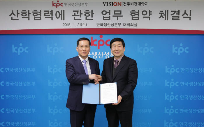 한국생산성본부는 전주비전대학교와 대학 경영혁신을 위한 산학협약을 체결했다. 이번 협약으로 KPC와 전주비전대학교는 교육, 컨설팅, IT자격 등 다양한 분야에서 대학의 인재양성과 역량강화를 위한 공동사업을 추진한다. 홍순직 KPC 회장(왼쪽)과 이공희 전주비전대 총장 직무대리가 기념촬영했다.