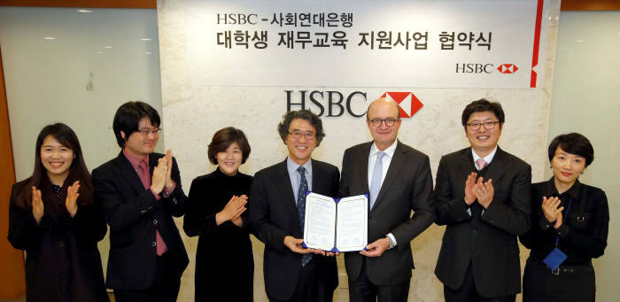 마틴 트리코드 HSBC코리아 행장(오른쪽에서 세번째)은 1월 22일 HSBC 코리아에서 김용덕 사회연대은행 대표이사(왼쪽에서 네번째)와 지원 협약식을 가졌다.