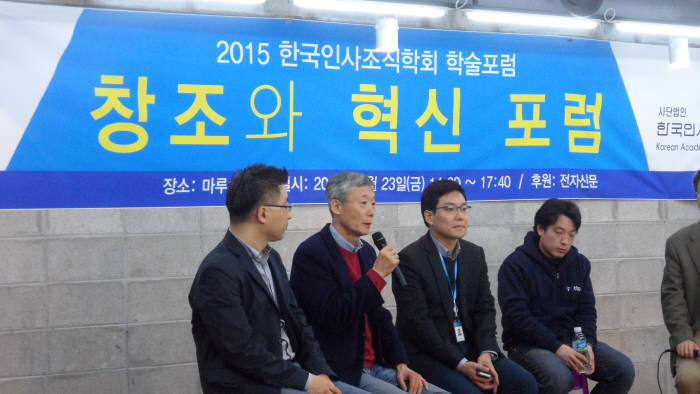 고영하 한국엔젤투자협회장 토론 발표