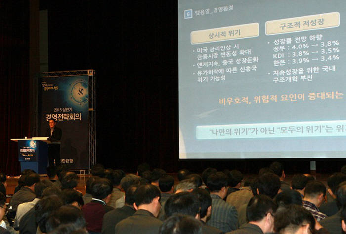 26일(월) 오전 9시 경기도 용인시 기흥구 소재 신한은행 연수원에서 열린 2015 상반기 경영전략회의에 참석한 1,200여명의 신한은행 임부서장들이 2015년도 경영환경 등에 대해서 설명을 듣고 있는 모습