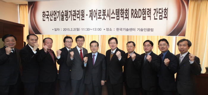 산기평, 제어로봇시스템 학회와 간담회