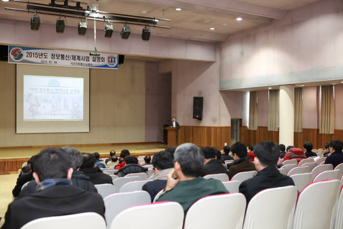 황종익 국군지휘통신사령부 정보통신사업과장이 정보통신체계사업 설명회에서 2015년도 사업을 설명하고 있다.