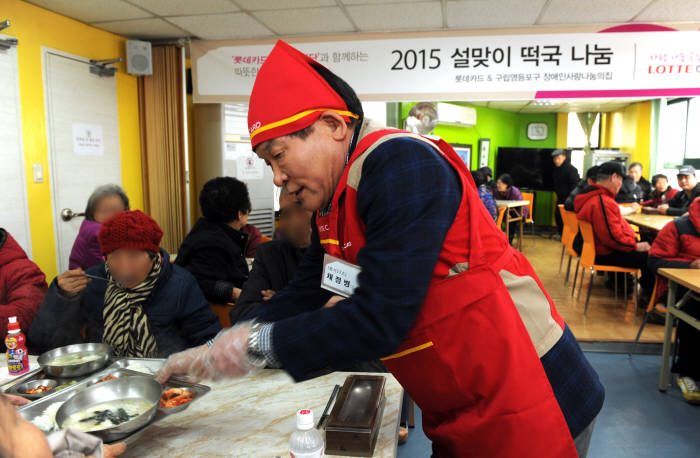 채정병 롯데카드 사장이 서울시 영등포구에 위치한 장애인사랑나눔의 집을 찾아 소외된 이웃에게 떡국을 대접했다.