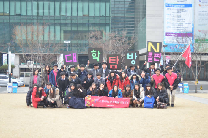 지난 14일 대학생봉사단 N돌핀과 중고생들이 중앙대에서 일일 대학교 탐방 후 기념촬영했다.