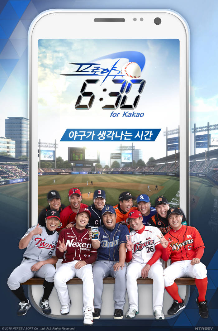 엔트리브, 모바일 야구 기대작 프로야구 6:30 CBT 시작!