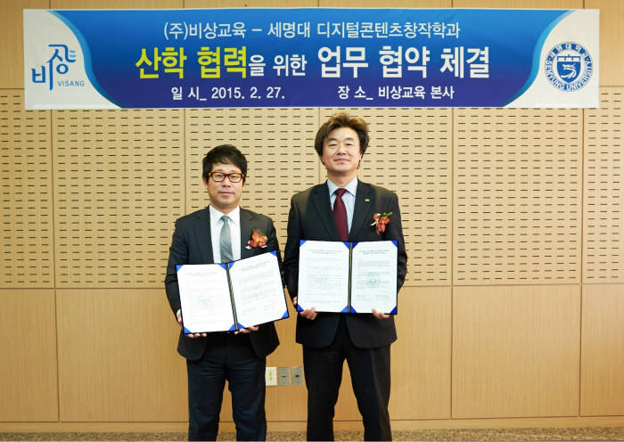 양태회 비상교육 대표(왼쪽)와 김기태 세명대학교 디지털콘텐츠창작학과 학과장(오른쪽)이 27일 오전 서울 구로동 비상교육 본사에서 ‘산학 협력’을 위한 업무 협약을 체결하고, 기념 촬영을 하고 있다.