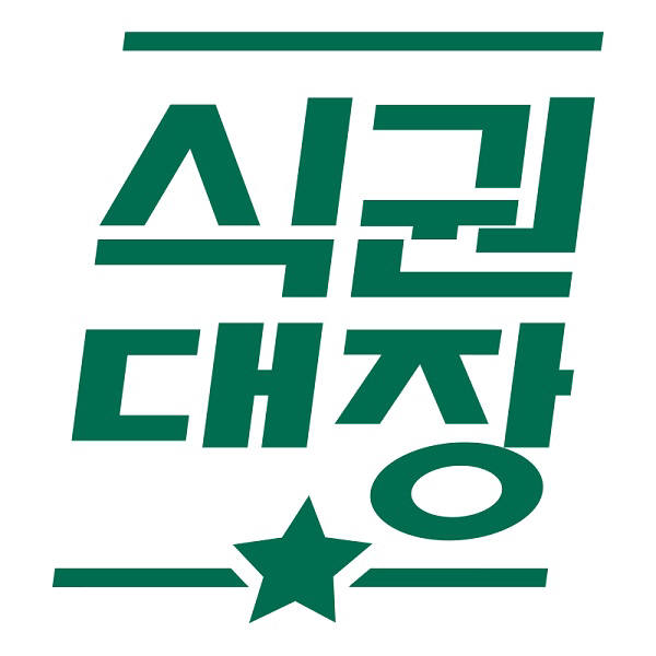 식권대장 로고