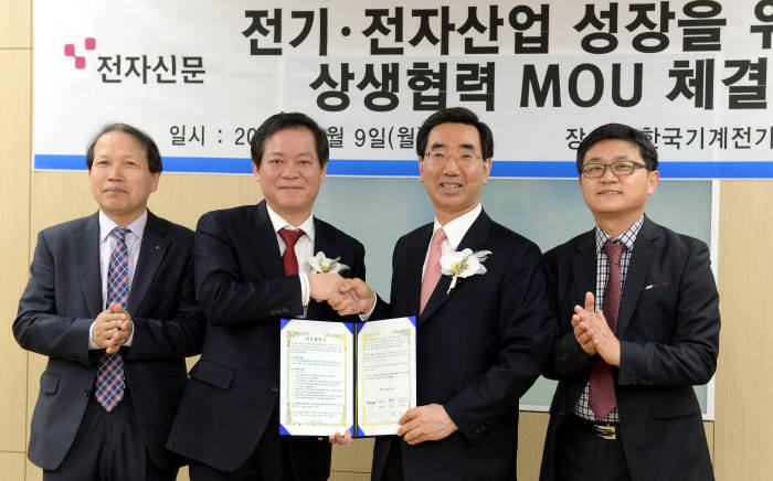 전자신문-한국기계전기전자시험연구원, 중소기업 성장 지원