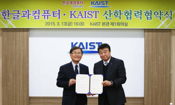 KAIST-한컴 `닥터 엠`프로젝트 공공 사업화 추진