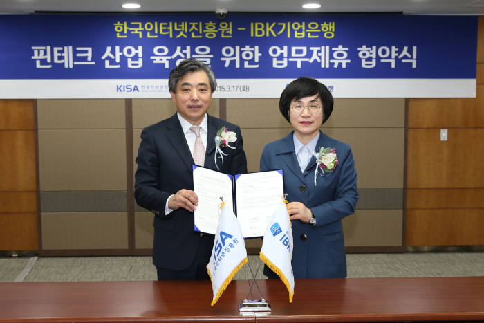 백기승 한국인터넷진흥원 원장(왼쪽)과 권선주 IBK기업은행장이 협약서 서명을 마치고 기념촬영했다.