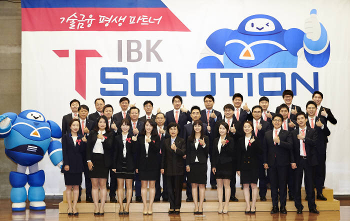 권선주 기업은행장(왼쪽 다섯번째)이 23일 서울 중구 을지로 본점에서 ‘IBK T-Solution’ 브랜드 선포식을 마치고 여신, 투자, 컨설팅 분야 직원들과 함께 기념촬영했다.