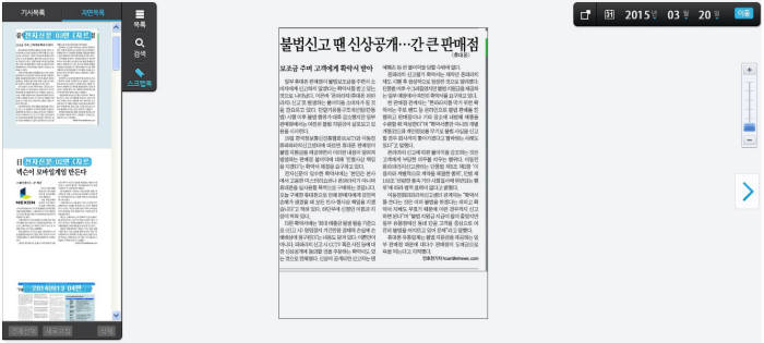 [전자신문 ‘리더스 에디션`]클릭하는 순간 원하는 뉴스가…