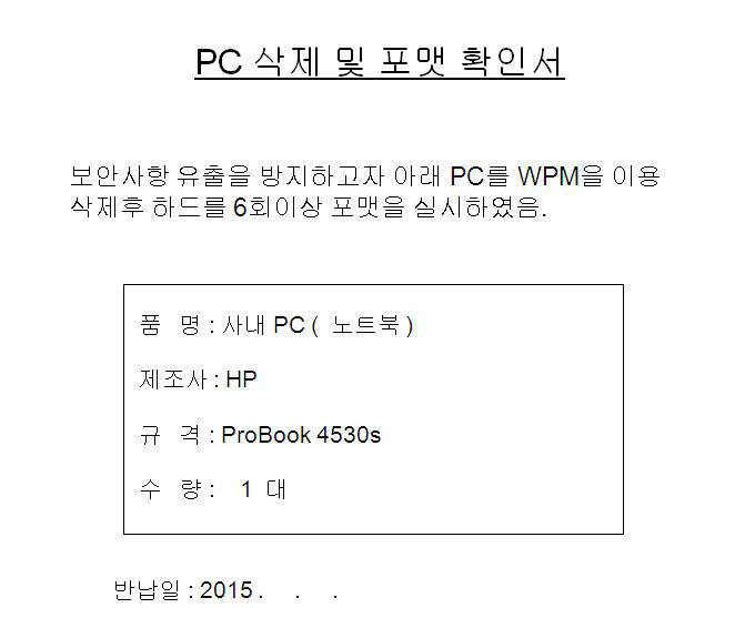 [정보보호]대기업·방산기업 노린 스피어 피싱 발견